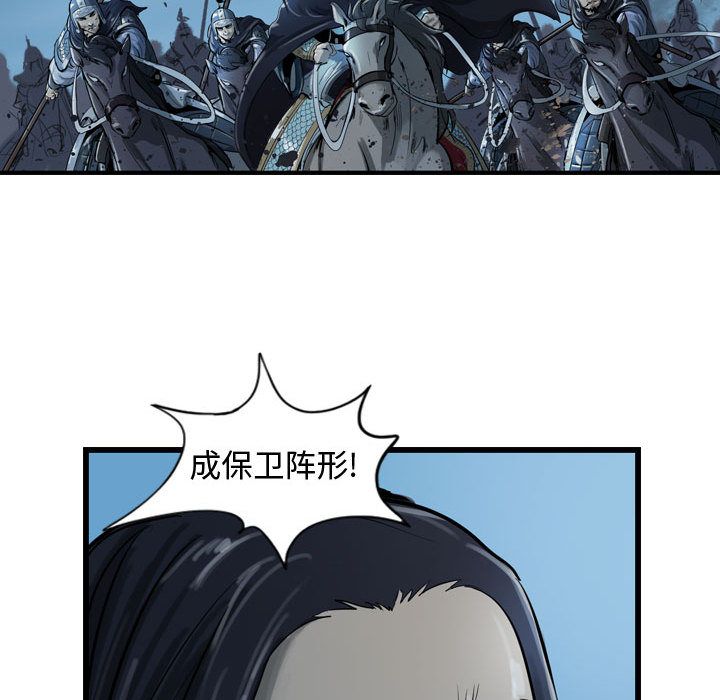 逍遥游[抖漫]韩漫全集-逍遥游-第 14 章无删减无遮挡章节图片 