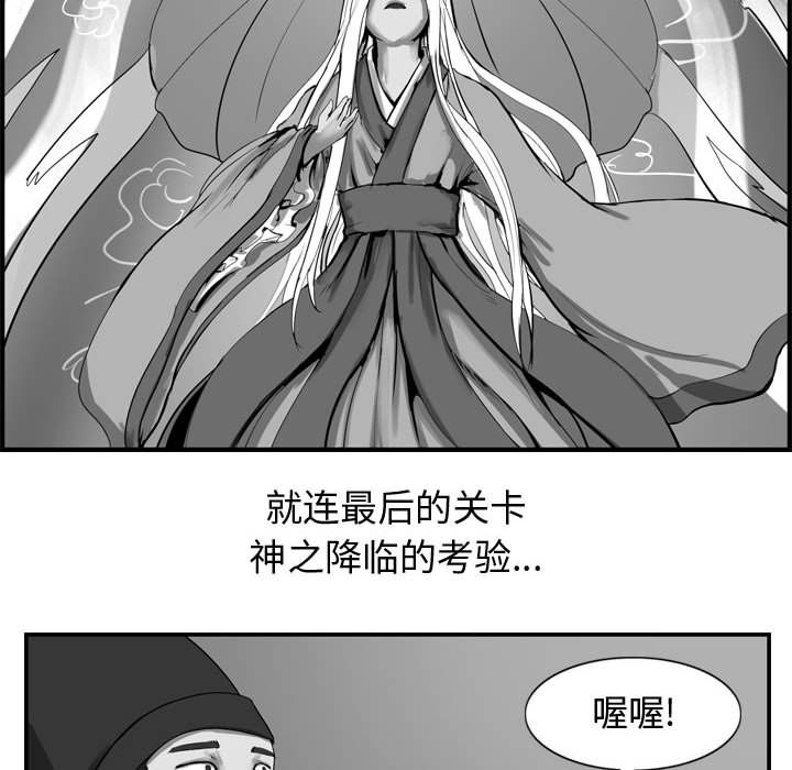 逍遥游[抖漫]韩漫全集-逍遥游-第 14 章无删减无遮挡章节图片 