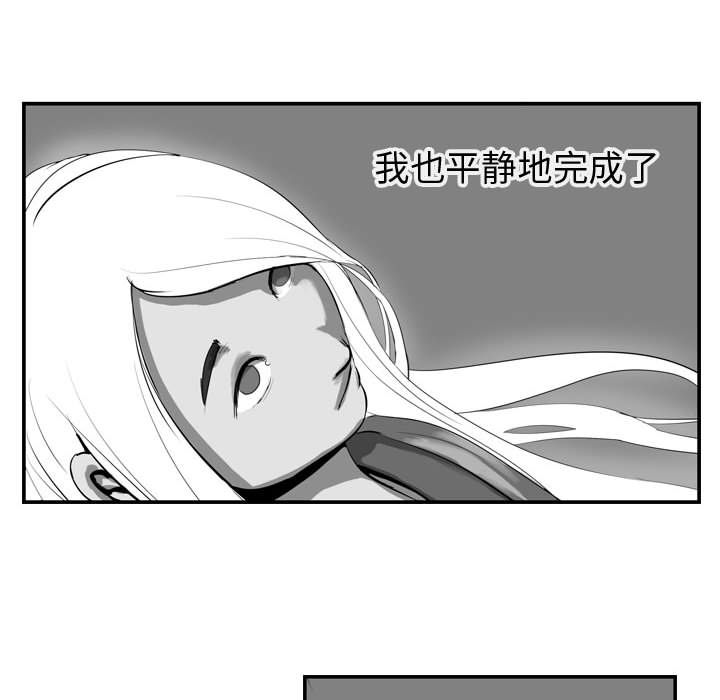 逍遥游[抖漫]韩漫全集-逍遥游-第 14 章无删减无遮挡章节图片 
