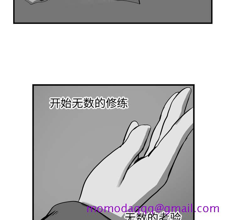 逍遥游[抖漫]韩漫全集-逍遥游-第 14 章无删减无遮挡章节图片 