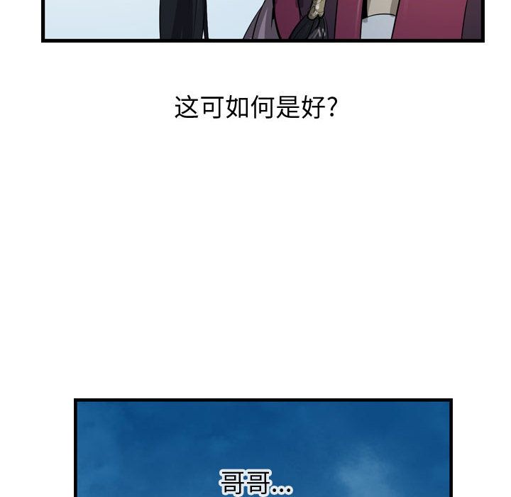 逍遥游[抖漫]韩漫全集-逍遥游-第 14 章无删减无遮挡章节图片 