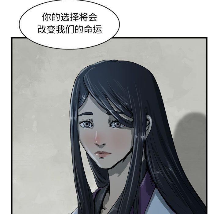 逍遥游[抖漫]韩漫全集-逍遥游-第 14 章无删减无遮挡章节图片 