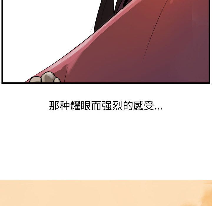 逍遥游[抖漫]韩漫全集-逍遥游-第 14 章无删减无遮挡章节图片 