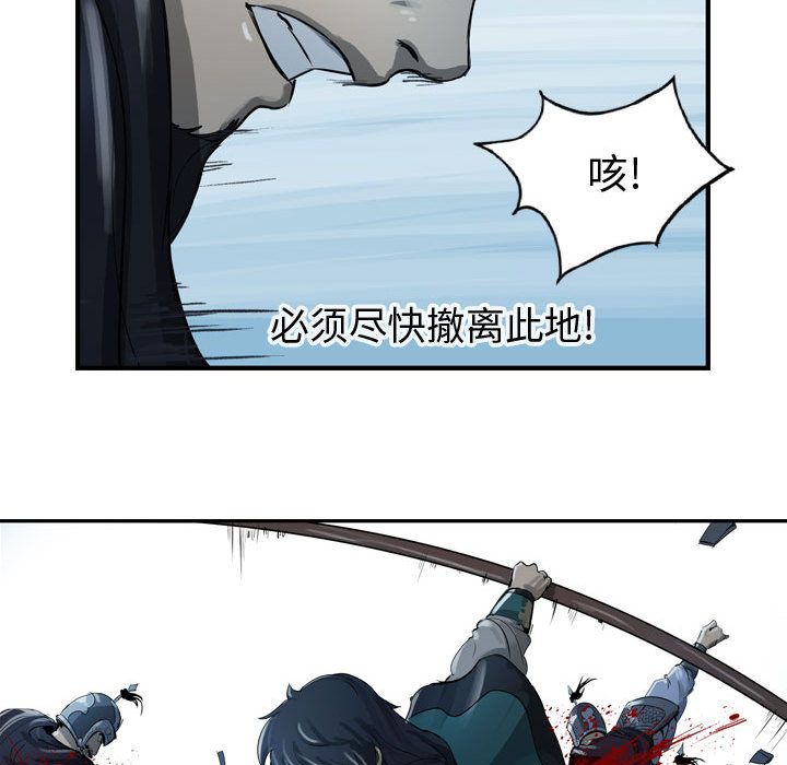 逍遥游[抖漫]韩漫全集-逍遥游-第 14 章无删减无遮挡章节图片 