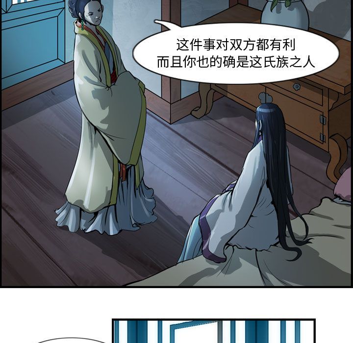 逍遥游[抖漫]韩漫全集-逍遥游-第 14 章无删减无遮挡章节图片 