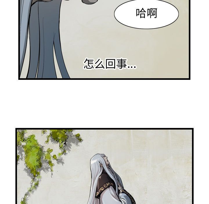 逍遥游[抖漫]韩漫全集-逍遥游-第 14 章无删减无遮挡章节图片 