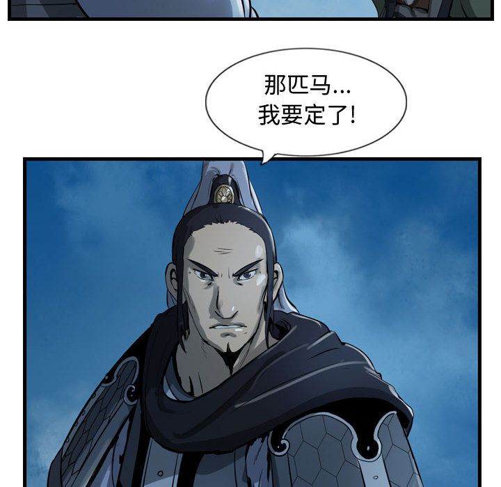 逍遥游[抖漫]韩漫全集-逍遥游-第 15 章无删减无遮挡章节图片 