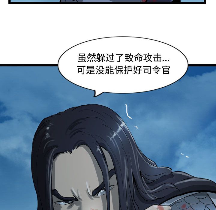 逍遥游[抖漫]韩漫全集-逍遥游-第 15 章无删减无遮挡章节图片 