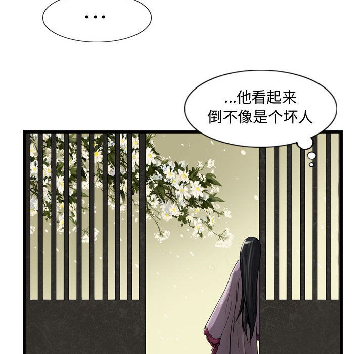 逍遥游[抖漫]韩漫全集-逍遥游-第 15 章无删减无遮挡章节图片 