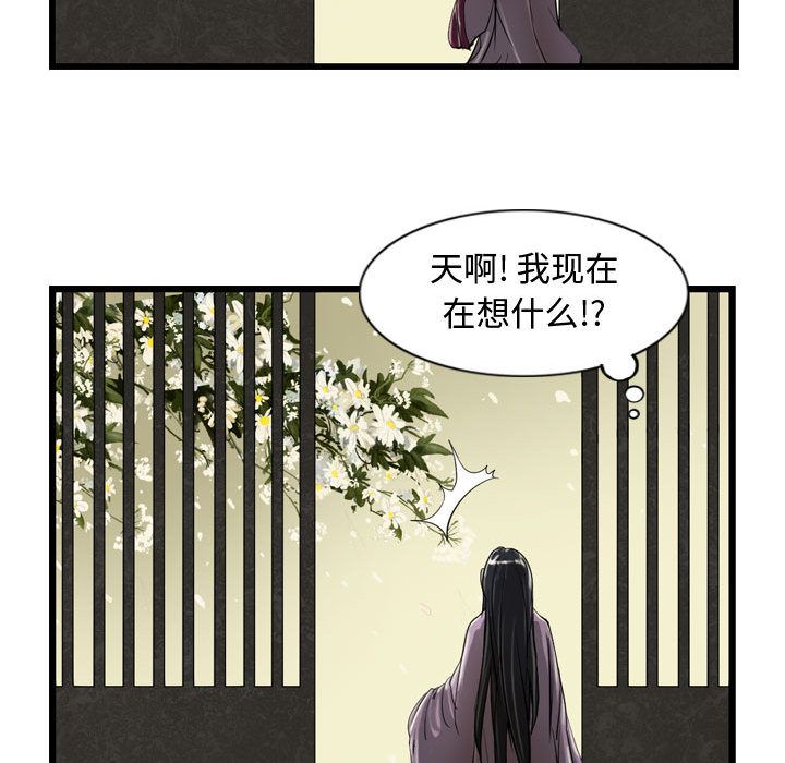 逍遥游[抖漫]韩漫全集-逍遥游-第 15 章无删减无遮挡章节图片 