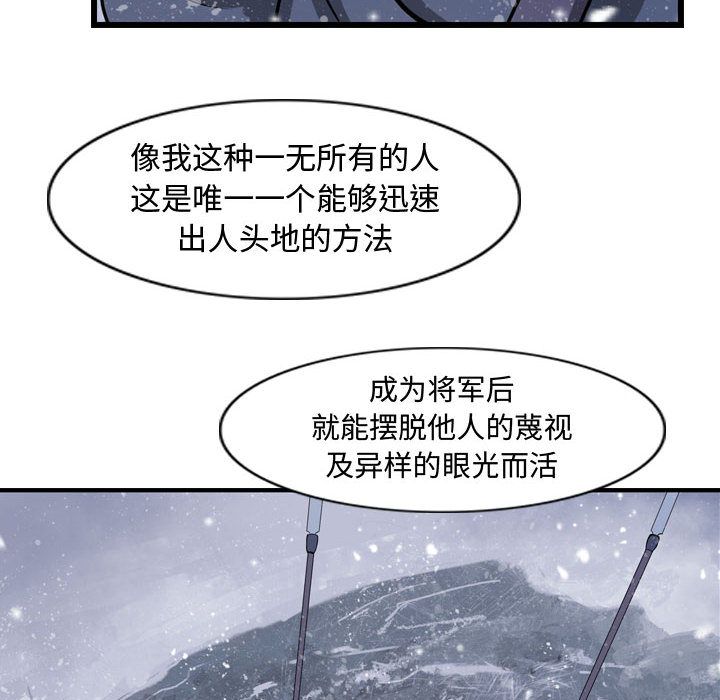 逍遥游[抖漫]韩漫全集-逍遥游-第 15 章无删减无遮挡章节图片 