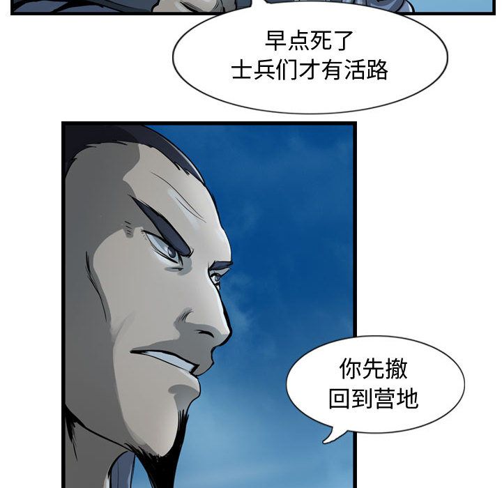 逍遥游[抖漫]韩漫全集-逍遥游-第 15 章无删减无遮挡章节图片 