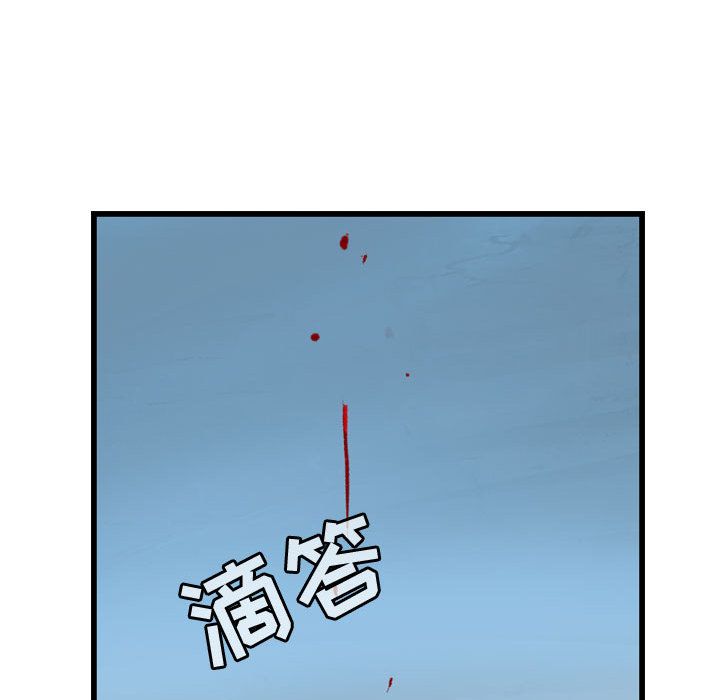 逍遥游[抖漫]韩漫全集-逍遥游-第 15 章无删减无遮挡章节图片 