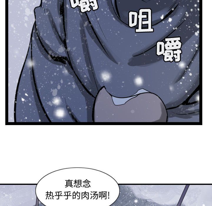 逍遥游[抖漫]韩漫全集-逍遥游-第 15 章无删减无遮挡章节图片 
