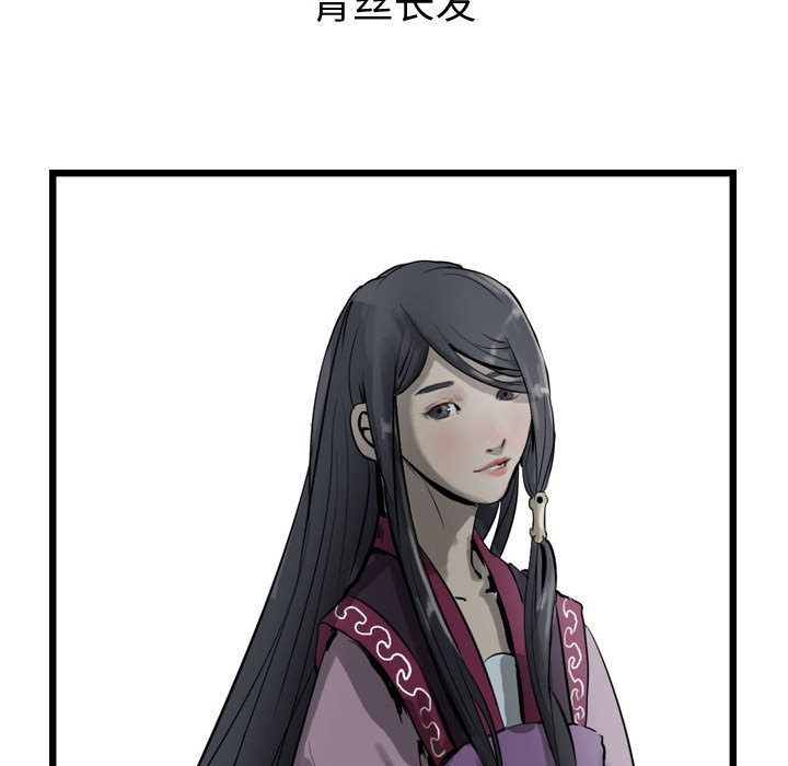 逍遥游[抖漫]韩漫全集-逍遥游-第 15 章无删减无遮挡章节图片 