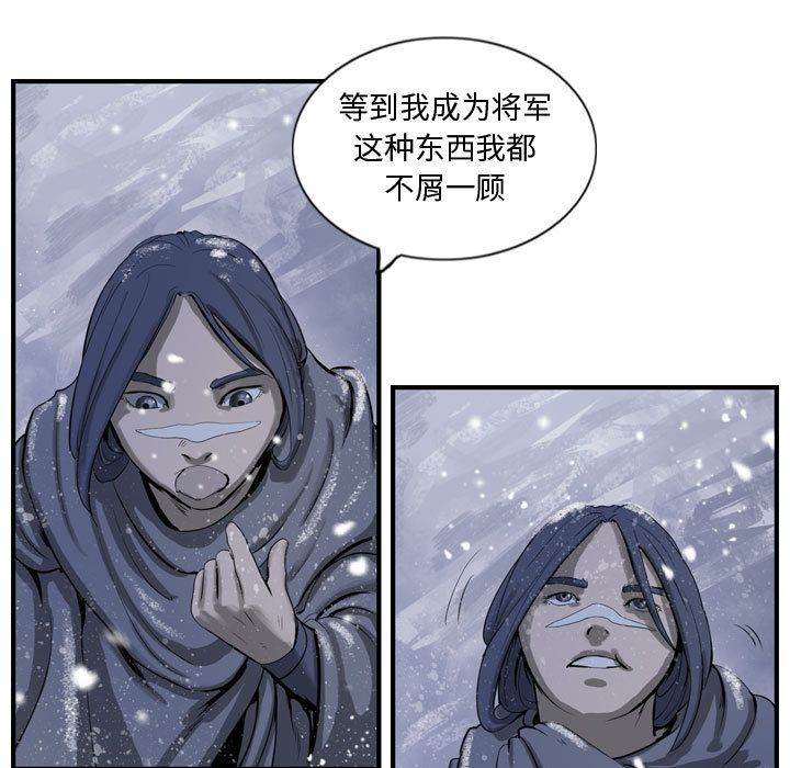 逍遥游[抖漫]韩漫全集-逍遥游-第 15 章无删减无遮挡章节图片 