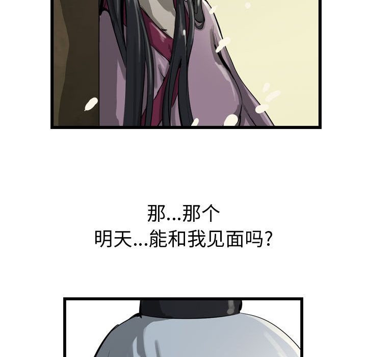 逍遥游[抖漫]韩漫全集-逍遥游-第 15 章无删减无遮挡章节图片 