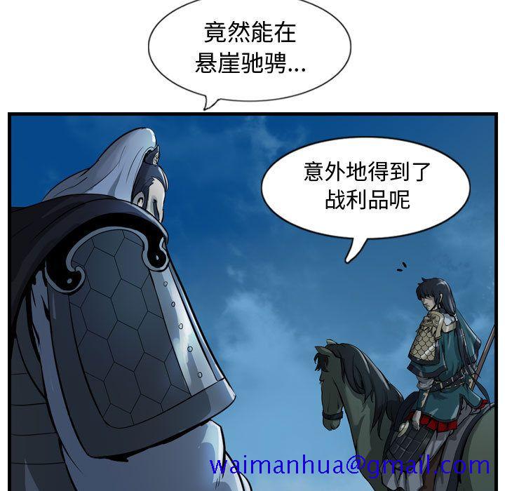 逍遥游[抖漫]韩漫全集-逍遥游-第 15 章无删减无遮挡章节图片 
