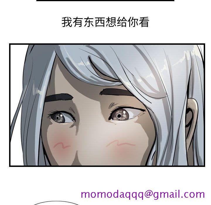 逍遥游[抖漫]韩漫全集-逍遥游-第 15 章无删减无遮挡章节图片 