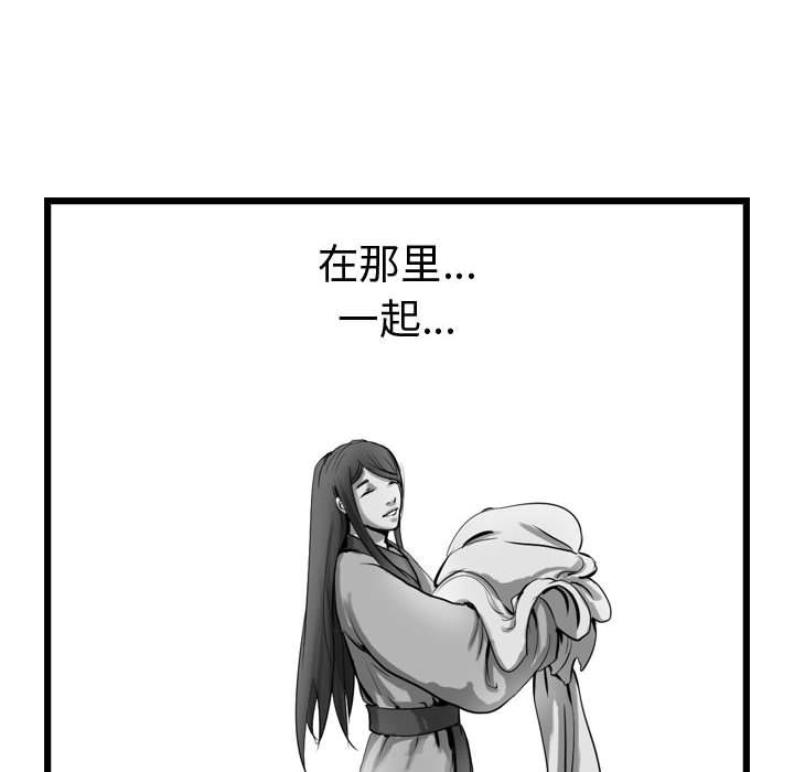 逍遥游[抖漫]韩漫全集-逍遥游-第 15 章无删减无遮挡章节图片 
