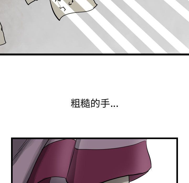 逍遥游[抖漫]韩漫全集-逍遥游-第 15 章无删减无遮挡章节图片 