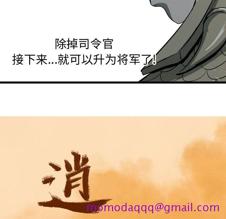 逍遥游[抖漫]韩漫全集-逍遥游-第 15 章无删减无遮挡章节图片 