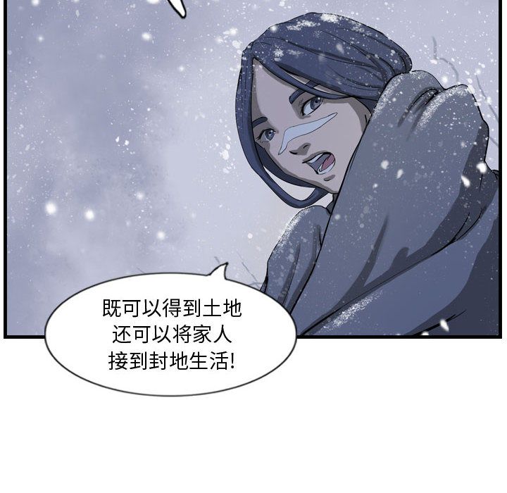 逍遥游[抖漫]韩漫全集-逍遥游-第 15 章无删减无遮挡章节图片 