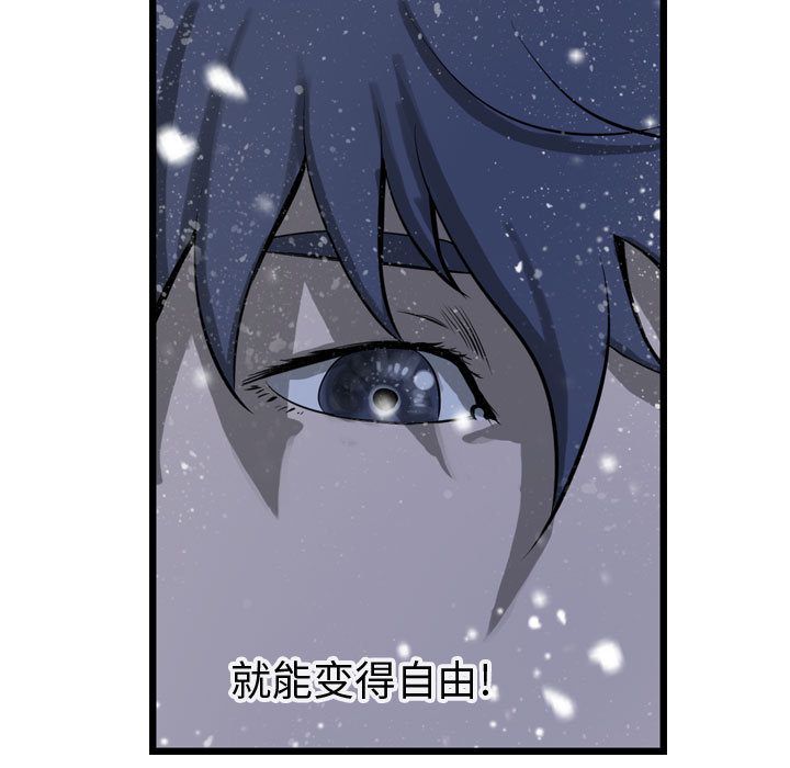 逍遥游[抖漫]韩漫全集-逍遥游-第 15 章无删减无遮挡章节图片 