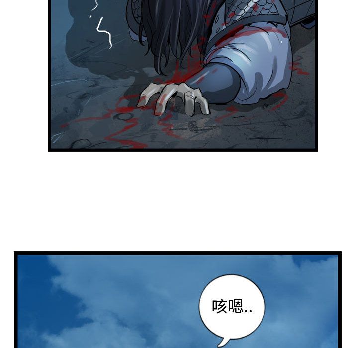 逍遥游[抖漫]韩漫全集-逍遥游-第 15 章无删减无遮挡章节图片 
