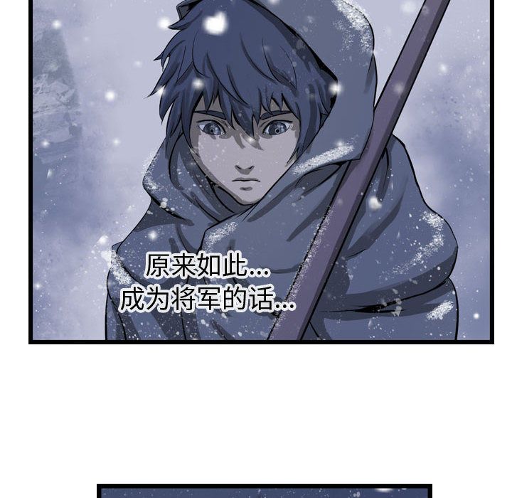 逍遥游[抖漫]韩漫全集-逍遥游-第 15 章无删减无遮挡章节图片 