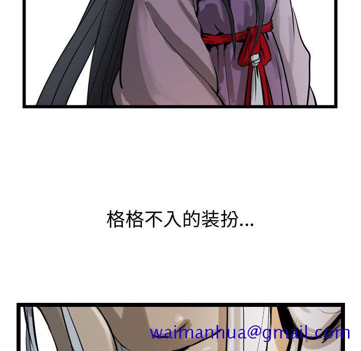逍遥游[抖漫]韩漫全集-逍遥游-第 15 章无删减无遮挡章节图片 