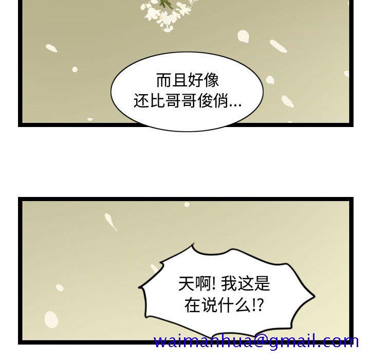 逍遥游[抖漫]韩漫全集-逍遥游-第 15 章无删减无遮挡章节图片 