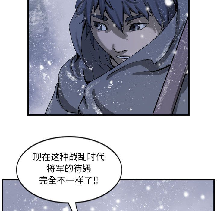 逍遥游[抖漫]韩漫全集-逍遥游-第 15 章无删减无遮挡章节图片 