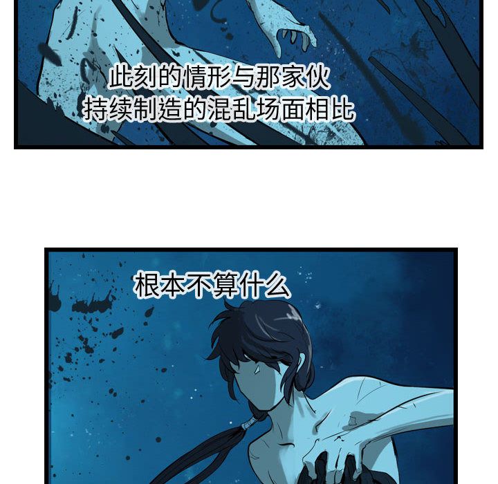 逍遥游[抖漫]韩漫全集-逍遥游-第 16 章无删减无遮挡章节图片 