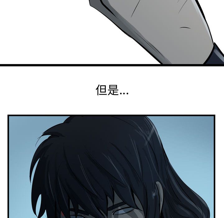 逍遥游[抖漫]韩漫全集-逍遥游-第 16 章无删减无遮挡章节图片 