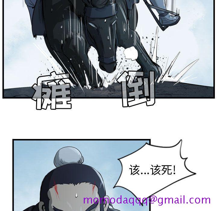 逍遥游[抖漫]韩漫全集-逍遥游-第 16 章无删减无遮挡章节图片 