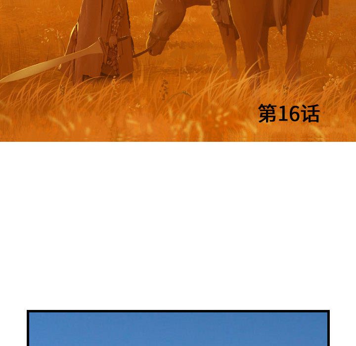 逍遥游[抖漫]韩漫全集-逍遥游-第 16 章无删减无遮挡章节图片 