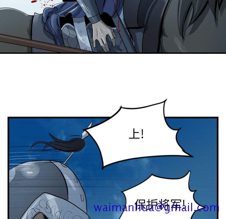 逍遥游[抖漫]韩漫全集-逍遥游-第 16 章无删减无遮挡章节图片 