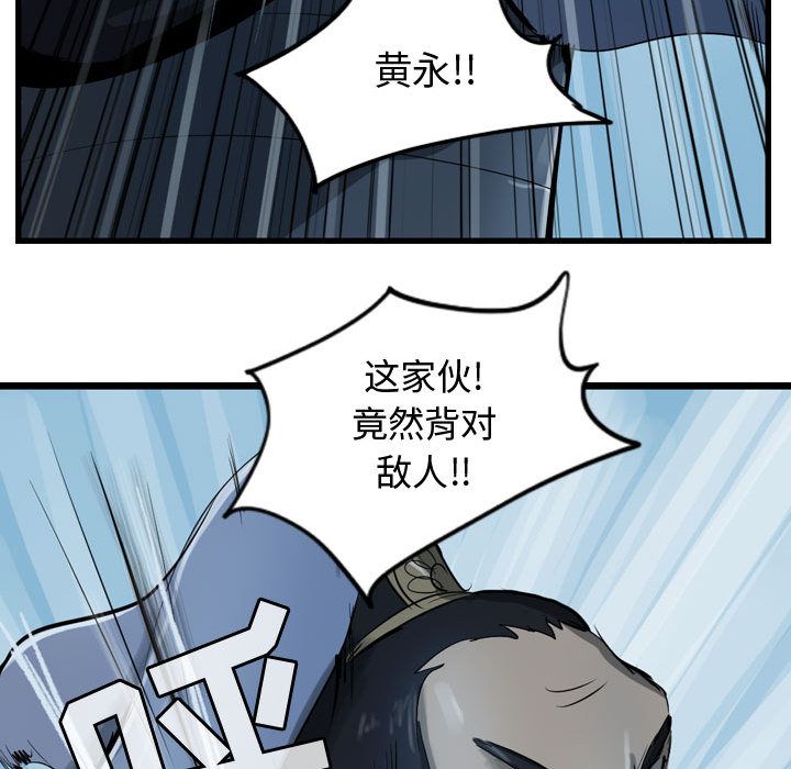 逍遥游[抖漫]韩漫全集-逍遥游-第 16 章无删减无遮挡章节图片 