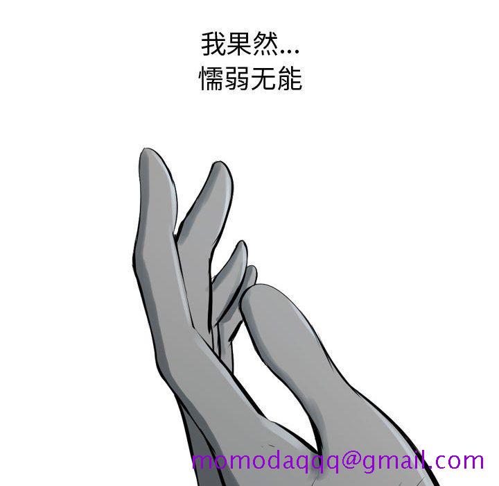 逍遥游[抖漫]韩漫全集-逍遥游-第 16 章无删减无遮挡章节图片 