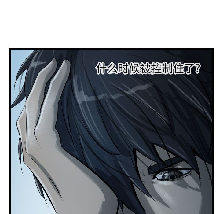 逍遥游[抖漫]韩漫全集-逍遥游-第 16 章无删减无遮挡章节图片 