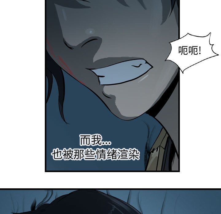 逍遥游[抖漫]韩漫全集-逍遥游-第 16 章无删减无遮挡章节图片 