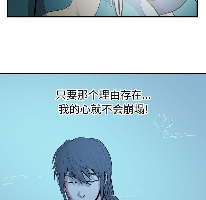 逍遥游[抖漫]韩漫全集-逍遥游-第 16 章无删减无遮挡章节图片 