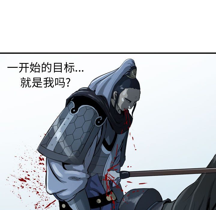 逍遥游[抖漫]韩漫全集-逍遥游-第 16 章无删减无遮挡章节图片 