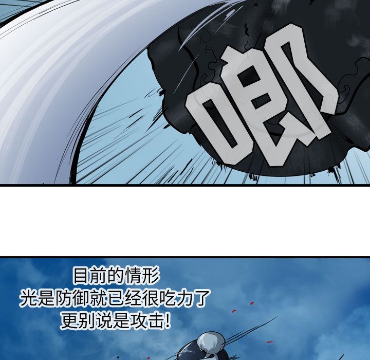 逍遥游[抖漫]韩漫全集-逍遥游-第 16 章无删减无遮挡章节图片 
