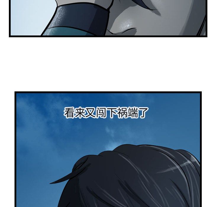 逍遥游[抖漫]韩漫全集-逍遥游-第 16 章无删减无遮挡章节图片 