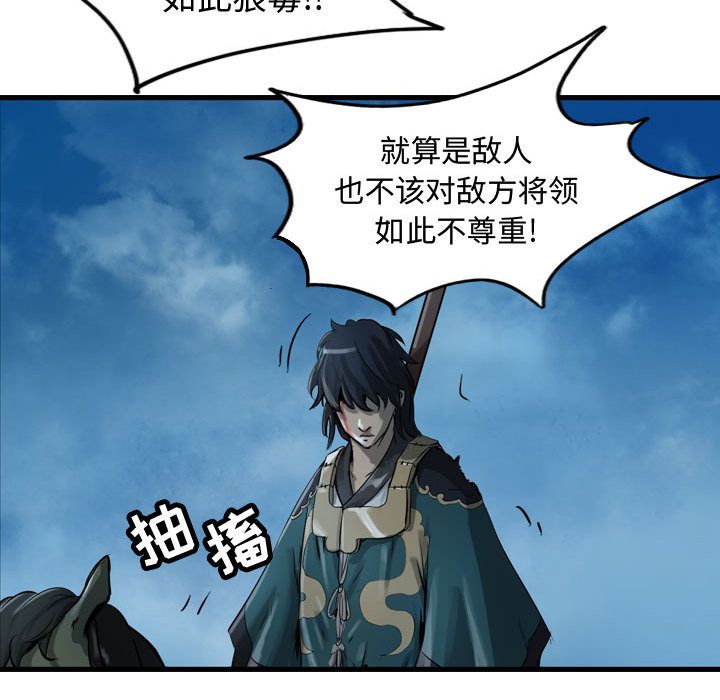 逍遥游[抖漫]韩漫全集-逍遥游-第 16 章无删减无遮挡章节图片 