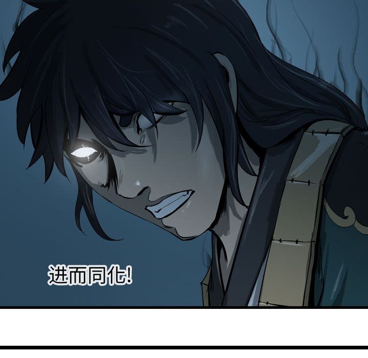 逍遥游[抖漫]韩漫全集-逍遥游-第 16 章无删减无遮挡章节图片 