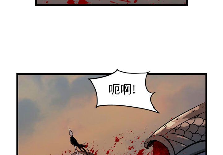 逍遥游[抖漫]韩漫全集-逍遥游-第 17 章无删减无遮挡章节图片 