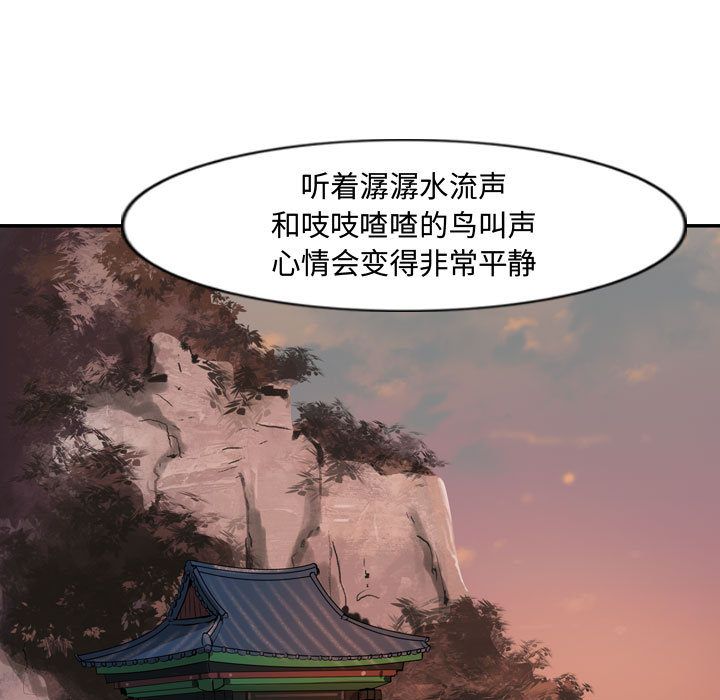 逍遥游[抖漫]韩漫全集-逍遥游-第 17 章无删减无遮挡章节图片 